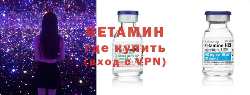 Кетамин ketamine  продажа наркотиков  Лихославль 