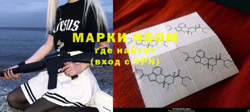 купить   Лихославль  Марки N-bome 1,8мг 